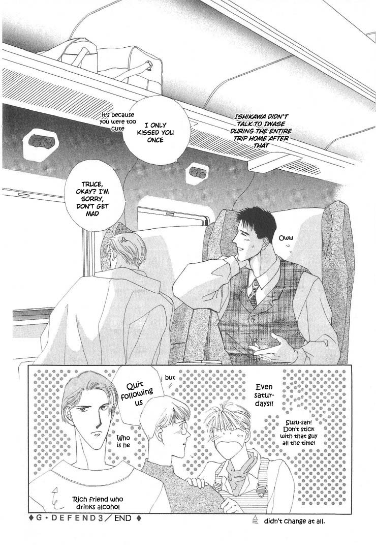 G・DEFEND Vol. 1 Ch. 3 第50页