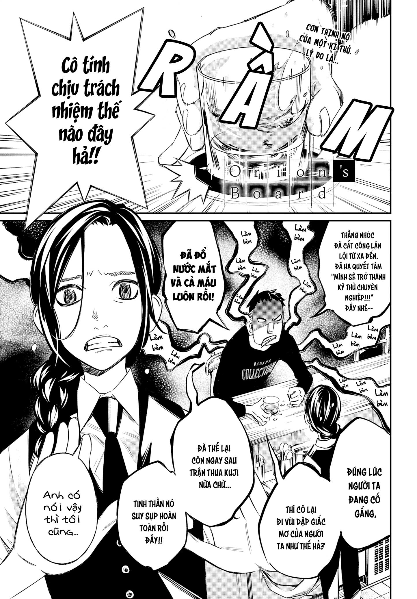 Banjou no Orion Trên đường về nhà, với người ấy. 第2页