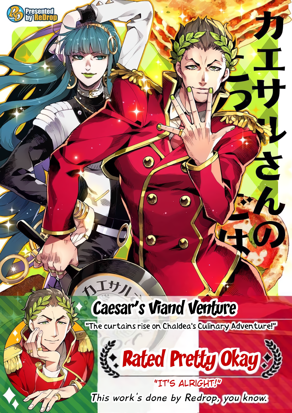 Fate/Grand Order - Caesar's Vian Venture (Doujinshi) 第1页