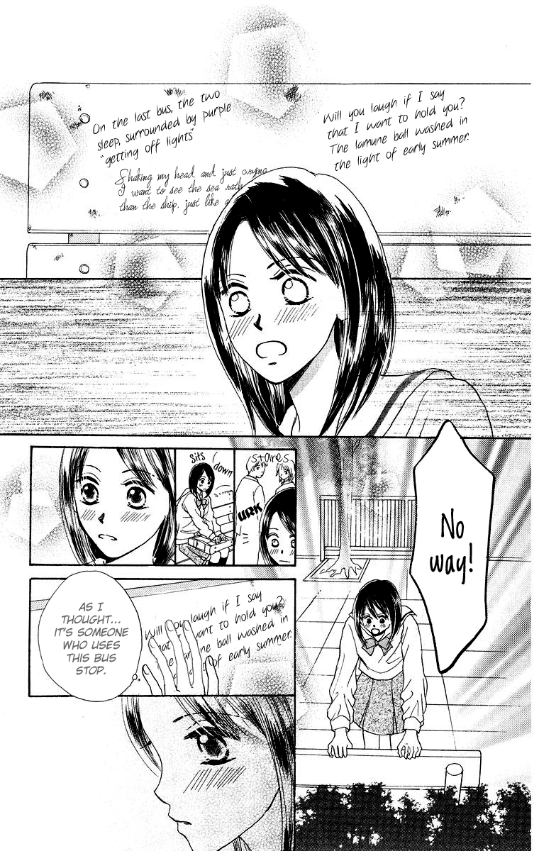 Koi no Uta Vol. 1 Ch. 1 第11页