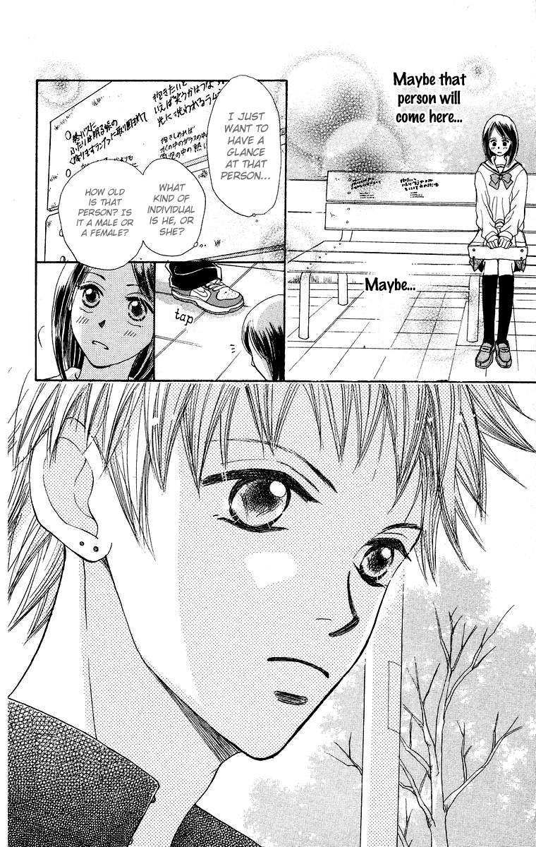 Koi no Uta Vol. 1 Ch. 1 第12页
