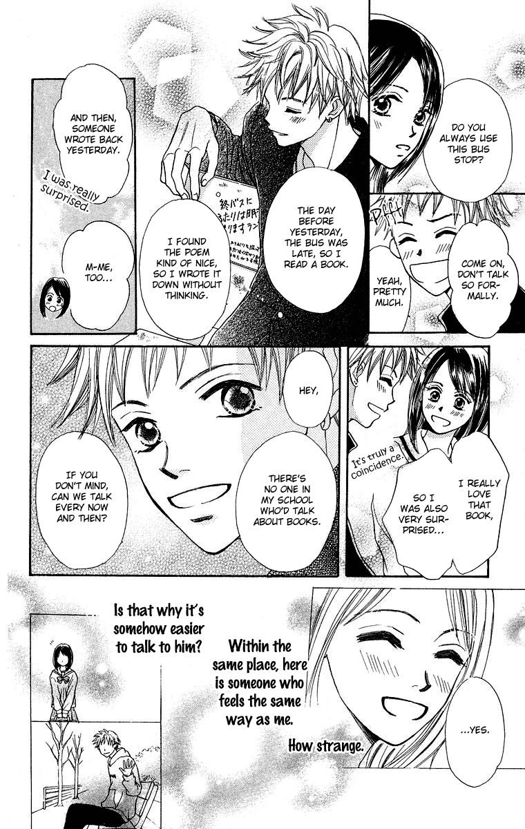 Koi no Uta Vol. 1 Ch. 1 第16页