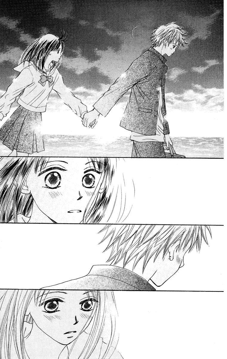 Koi no Uta Vol. 1 Ch. 1 第23页