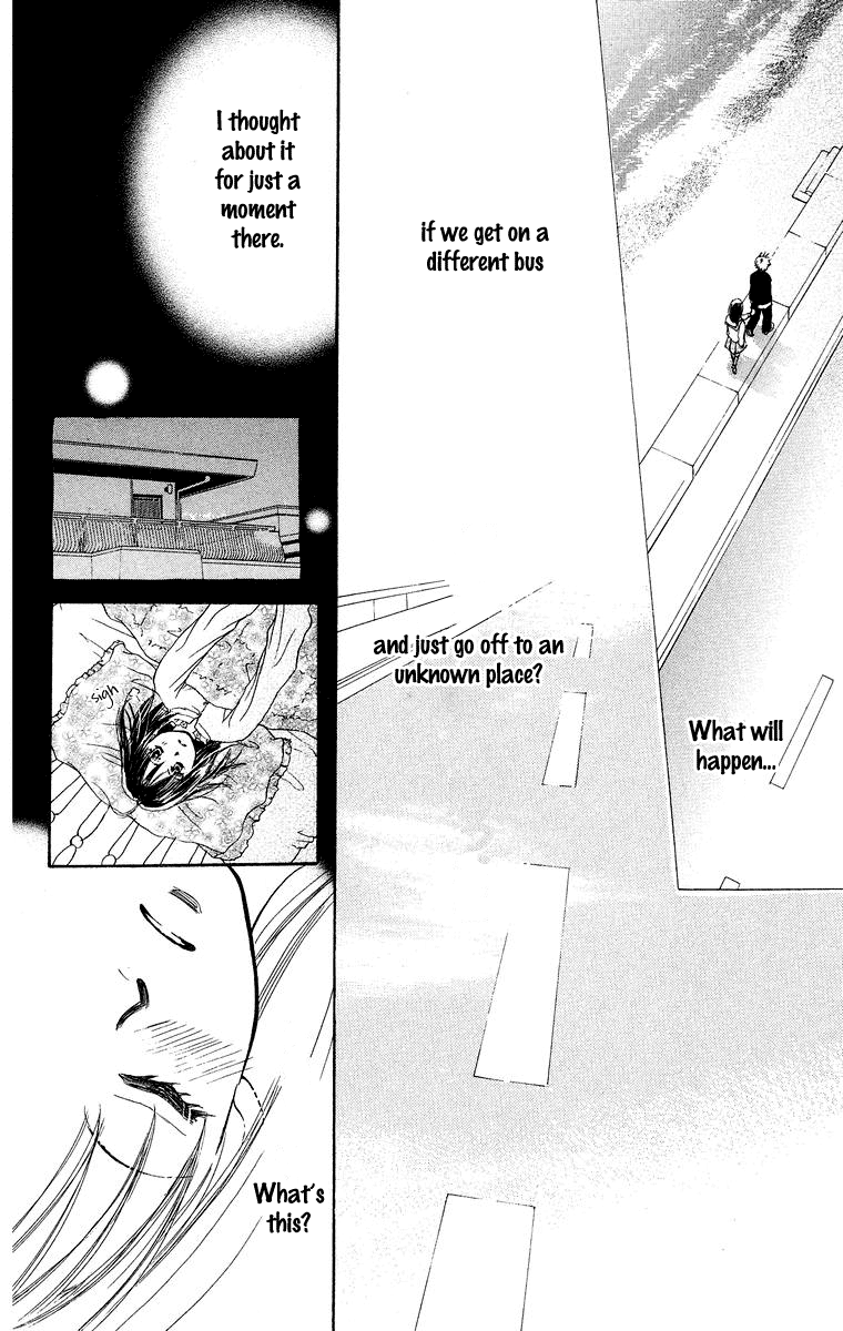 Koi no Uta Vol. 1 Ch. 1 第24页
