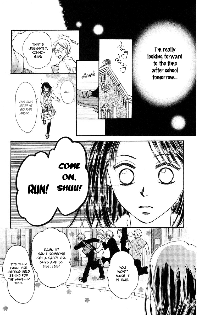 Koi no Uta Vol. 1 Ch. 1 第25页