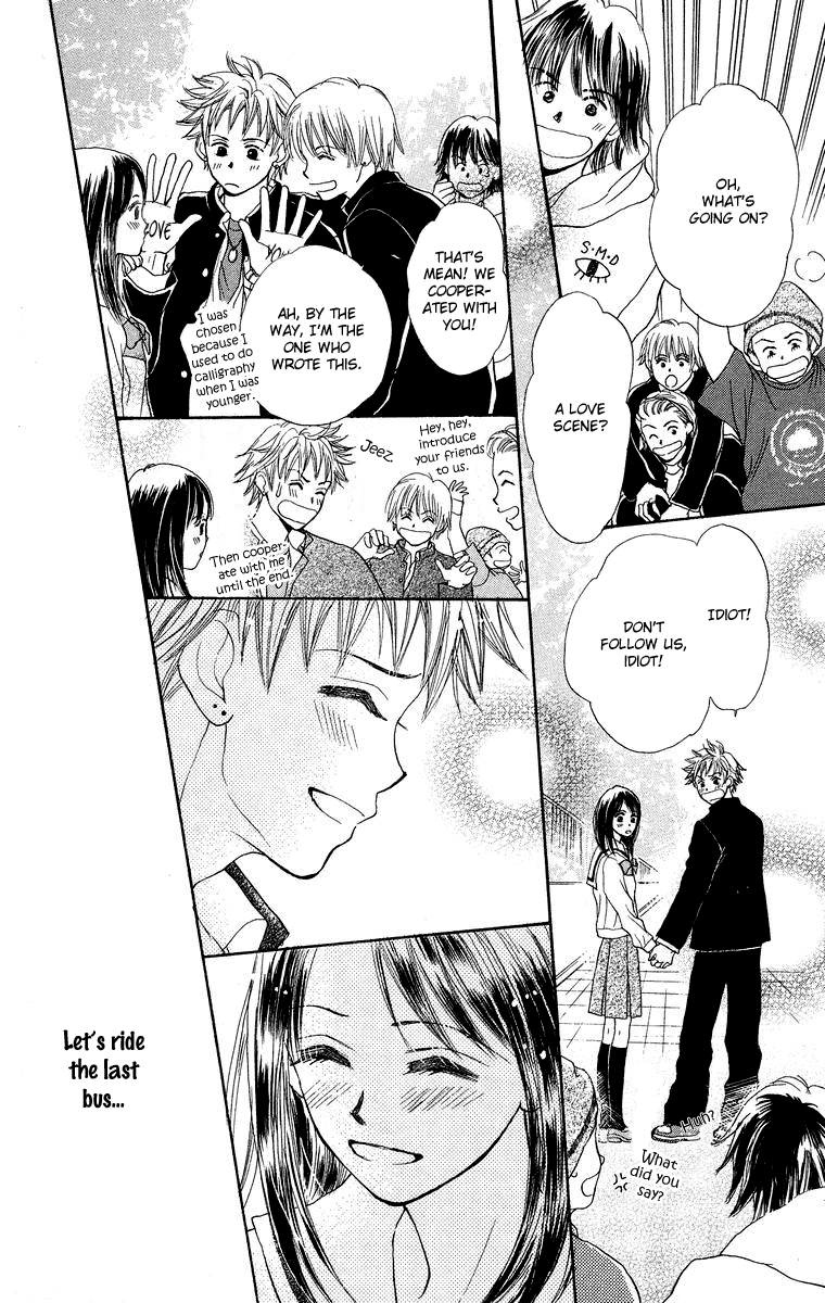 Koi no Uta Vol. 1 Ch. 1 第44页