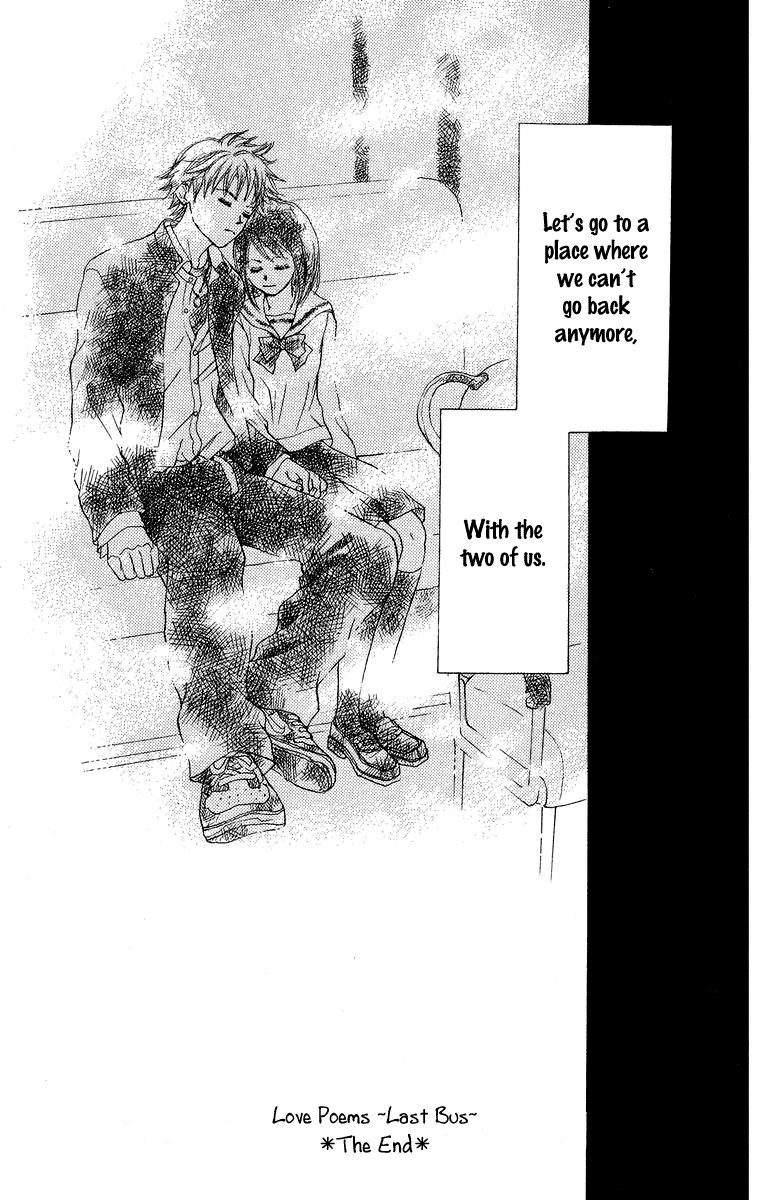 Koi no Uta Vol. 1 Ch. 1 第45页