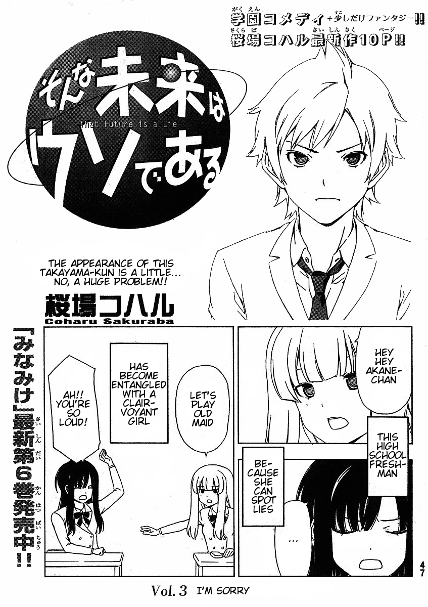 Sonna Mirai wa Uso de Aru I'm Sorry 第2页
