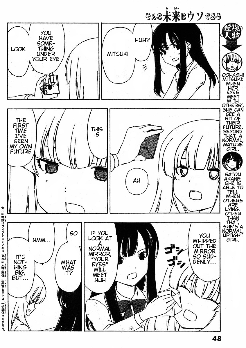 Sonna Mirai wa Uso de Aru I'm Sorry 第3页