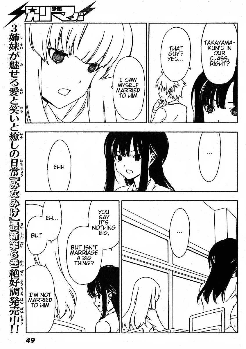 Sonna Mirai wa Uso de Aru I'm Sorry 第4页