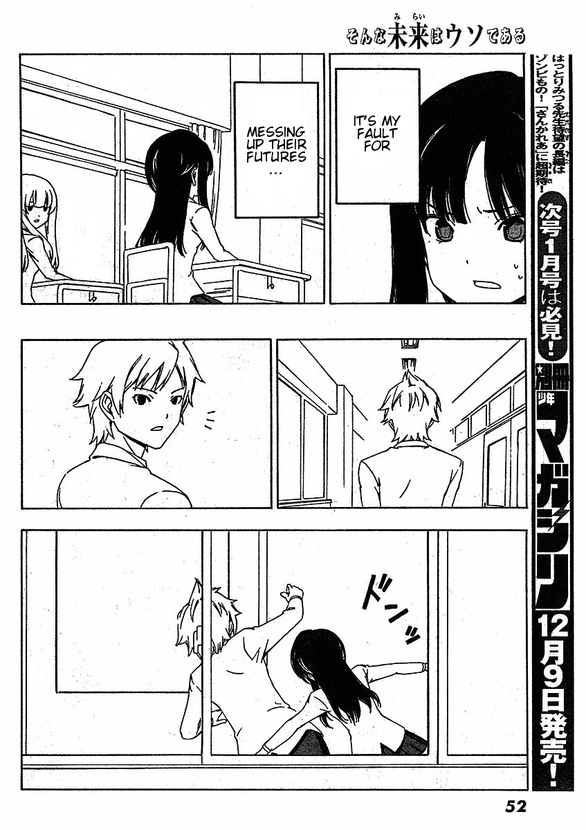 Sonna Mirai wa Uso de Aru I'm Sorry 第7页