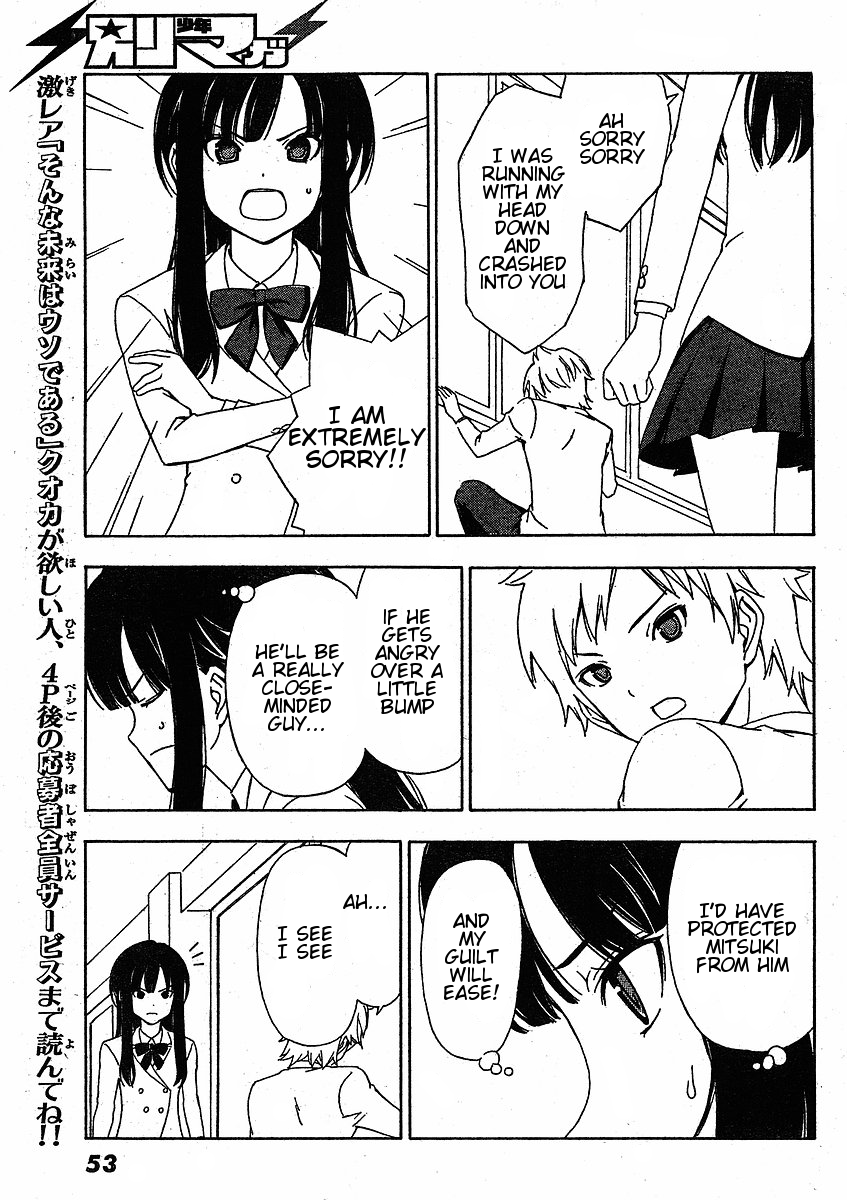 Sonna Mirai wa Uso de Aru I'm Sorry 第8页