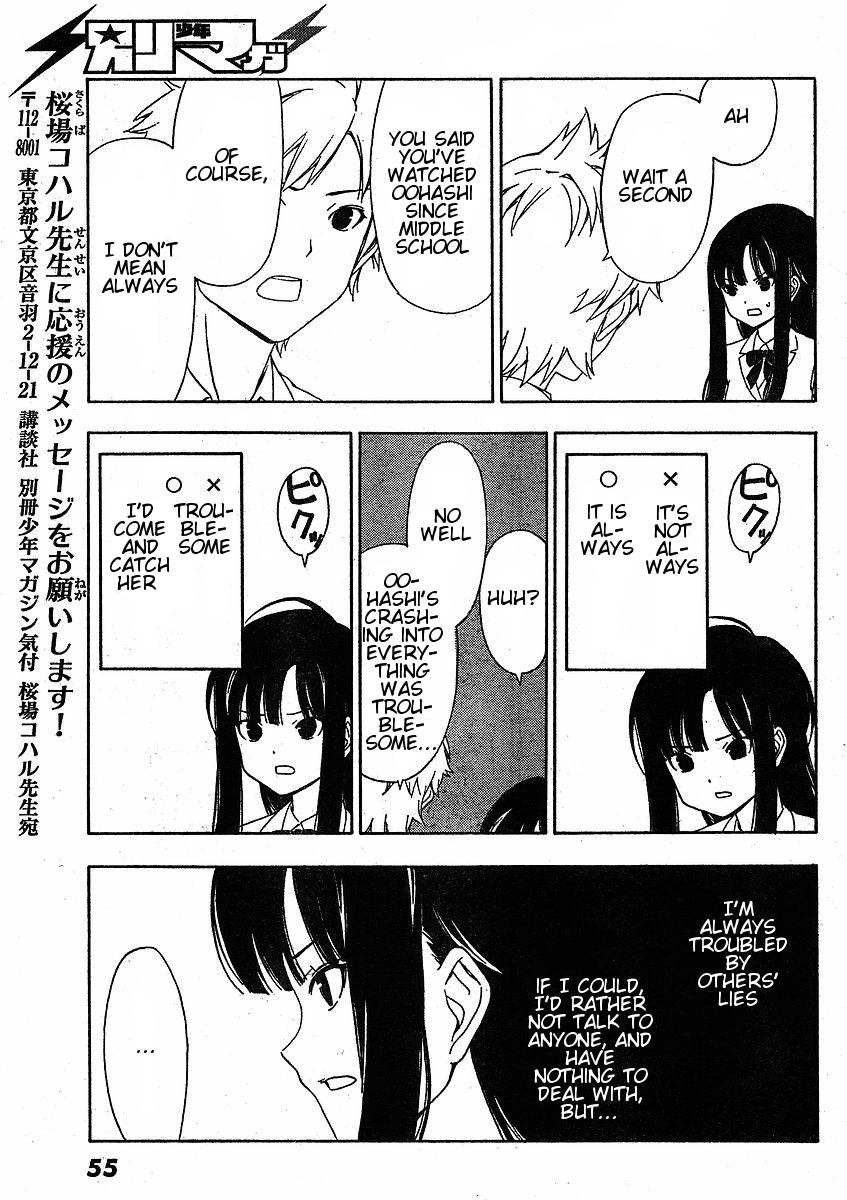 Sonna Mirai wa Uso de Aru I'm Sorry 第10页