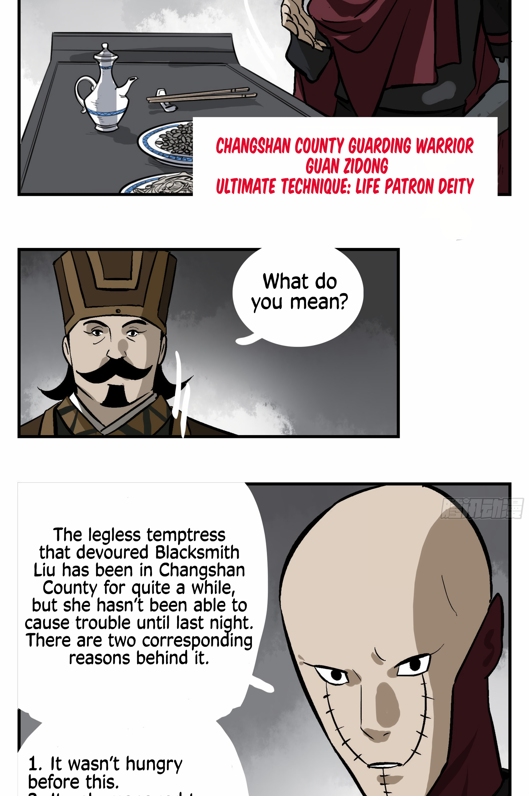 Followers of King Ch. 4 第14页