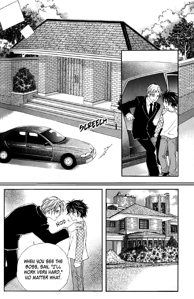Love in the Mask Vol. 1 Ch. 2 第7页