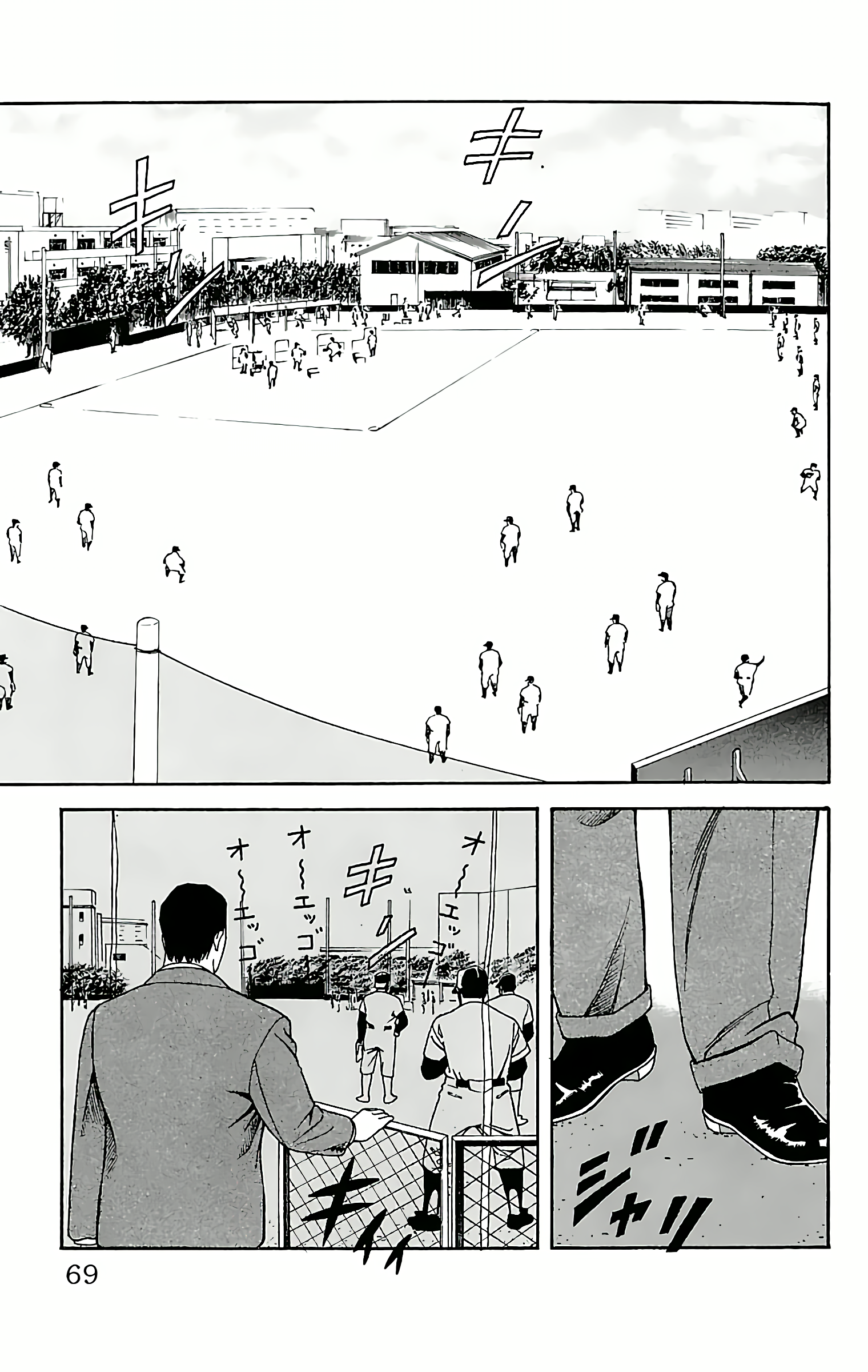 GO ANd GO COACH'S REVIEW! 第15页