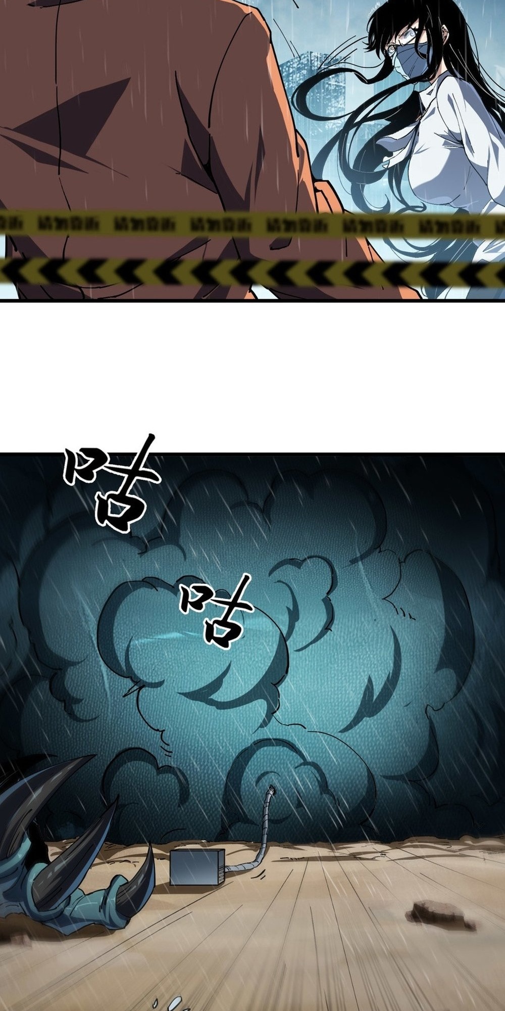 Evolution from Carp to Divine Dragon Ch. 3 第36页