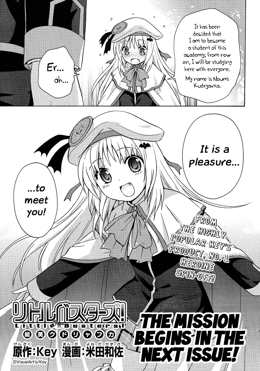 Little Busters! - Noumi Kudryavka 第3页