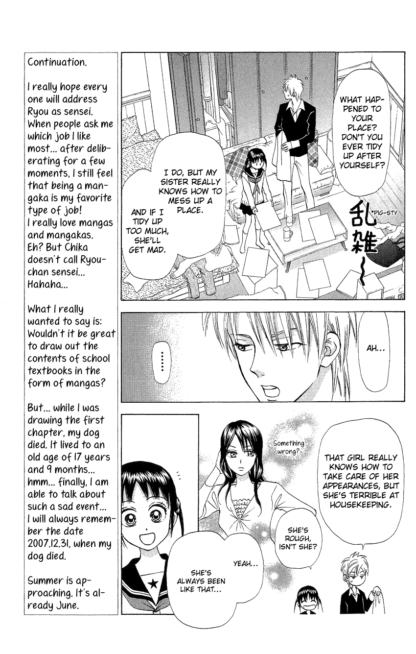 Kyou mo Ashita mo. Vol. 1 Ch. 4 第12页