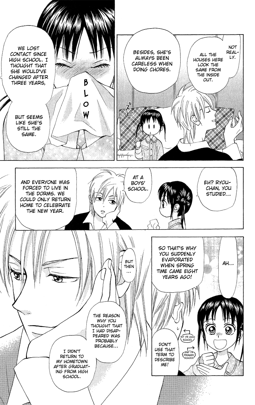 Kyou mo Ashita mo. Vol. 1 Ch. 4 第14页
