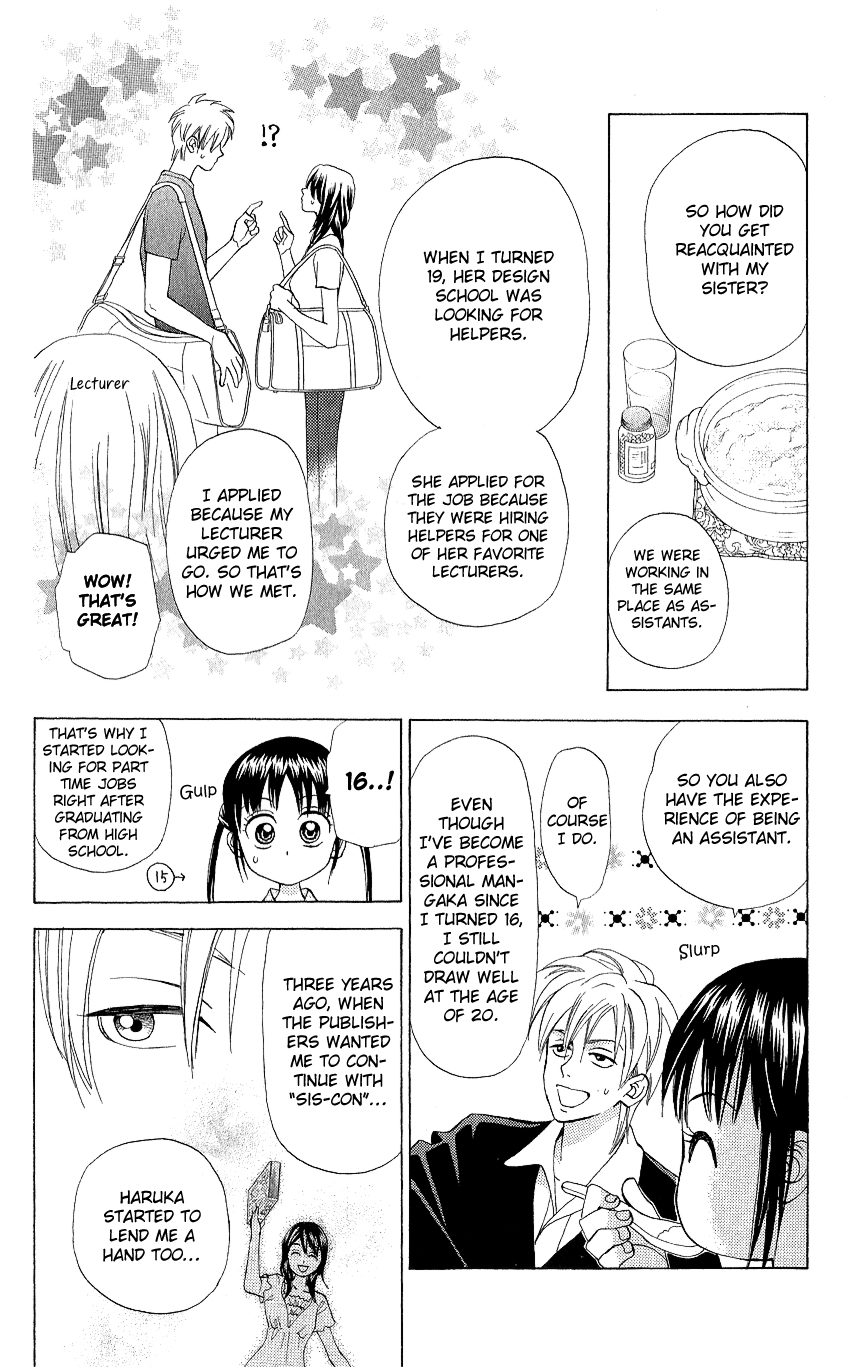 Kyou mo Ashita mo. Vol. 1 Ch. 4 第15页