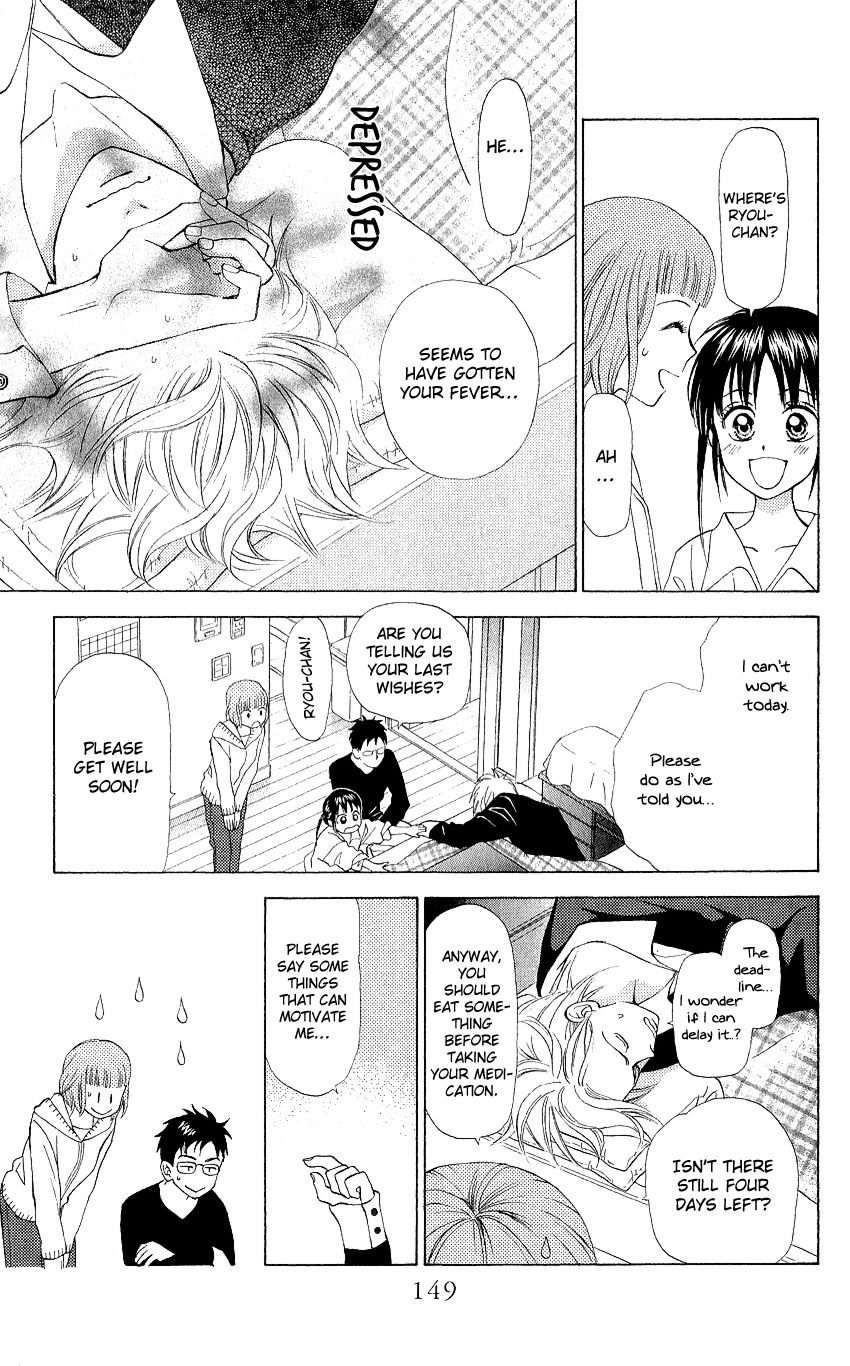 Kyou mo Ashita mo. Vol. 1 Ch. 4 第30页