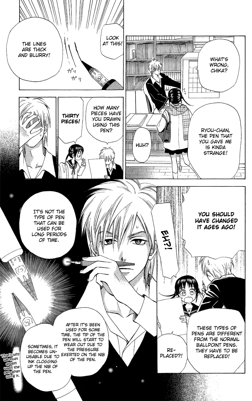 Kyou mo Ashita mo. Vol. 1 Ch. 4 第6页