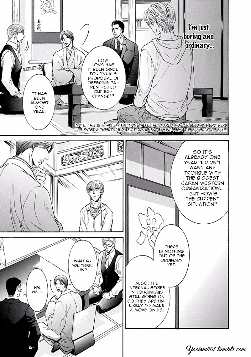 Yokujou Vol. 1 Ch. 1 第12页