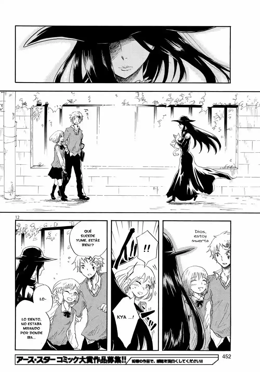 Pupa Vol. 1 Ch. 1 第12页