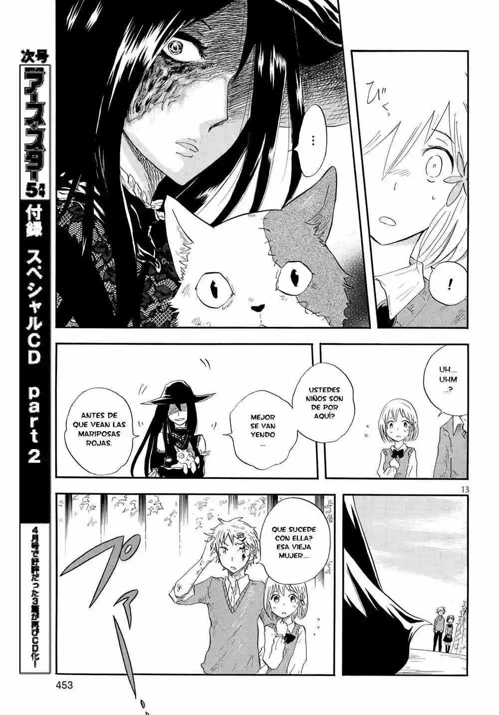 Pupa Vol. 1 Ch. 1 第13页