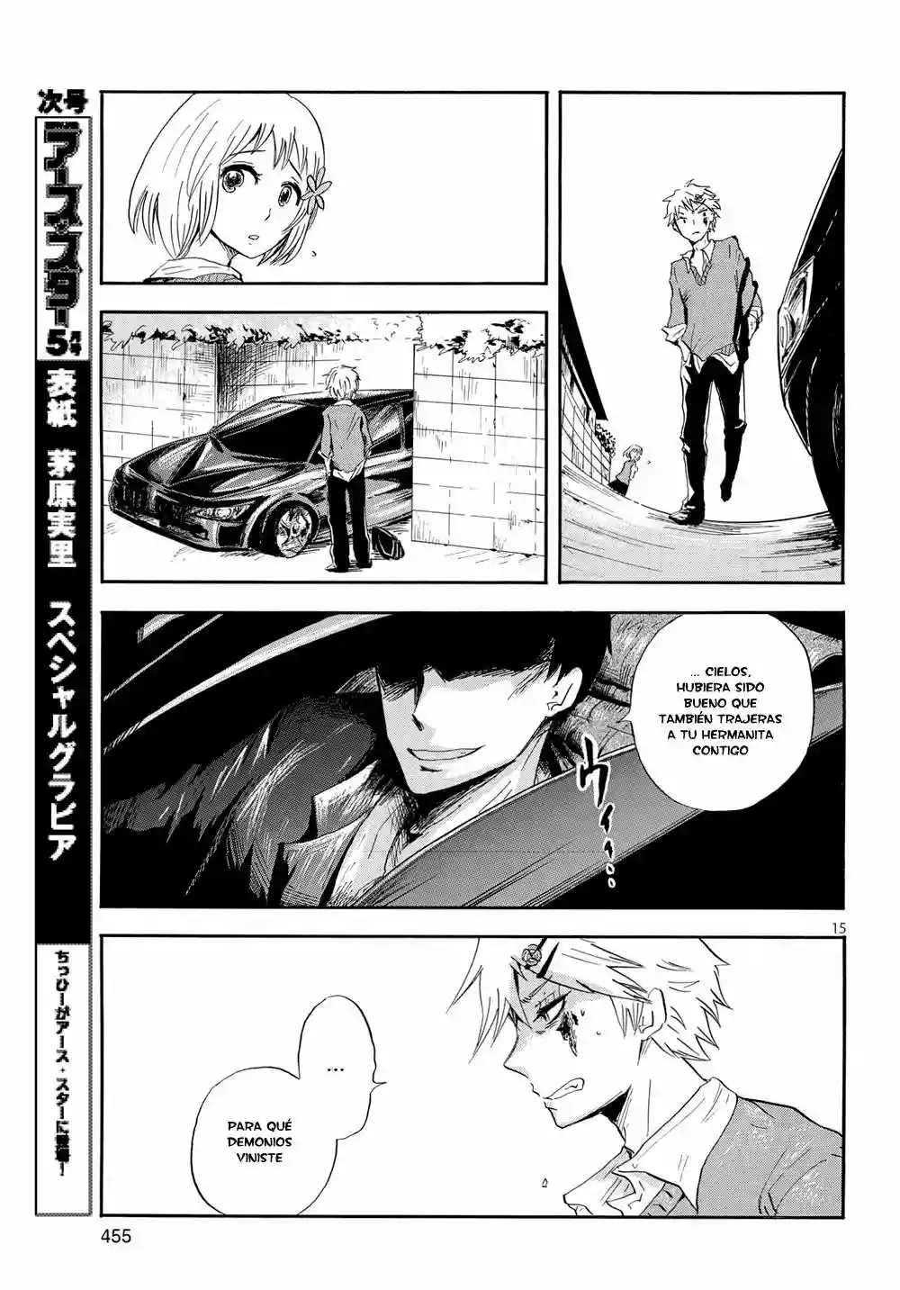 Pupa Vol. 1 Ch. 1 第15页