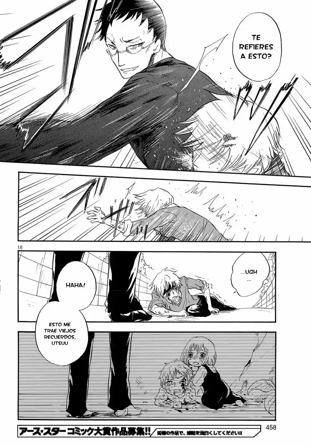 Pupa Vol. 1 Ch. 1 第18页