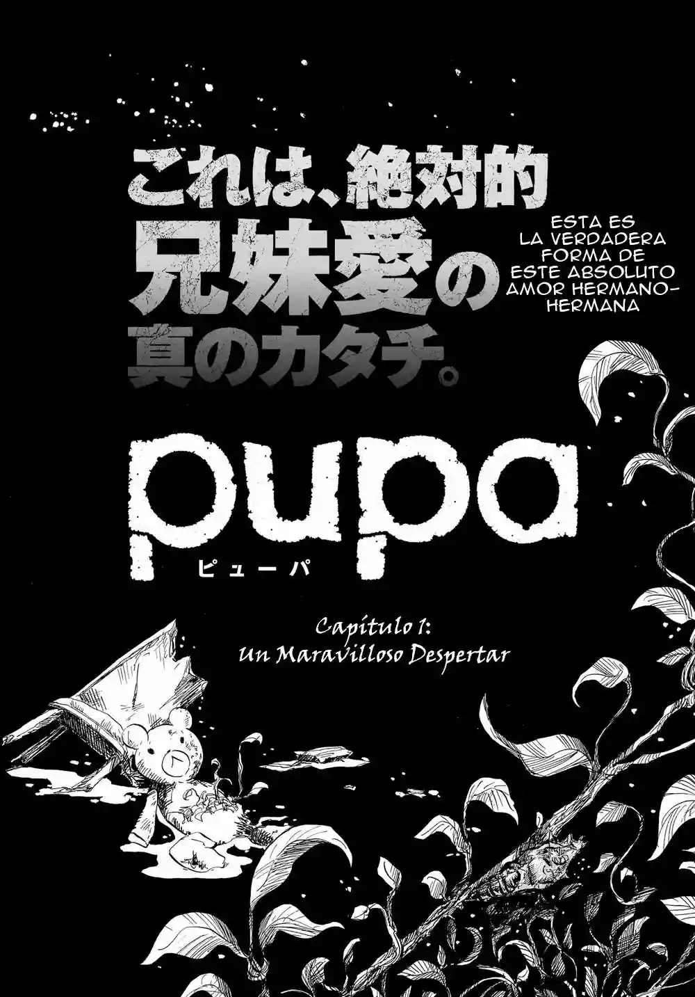 Pupa Vol. 1 Ch. 1 第3页