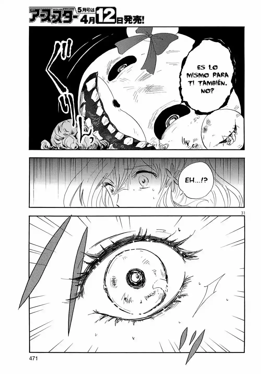 Pupa Vol. 1 Ch. 1 第31页