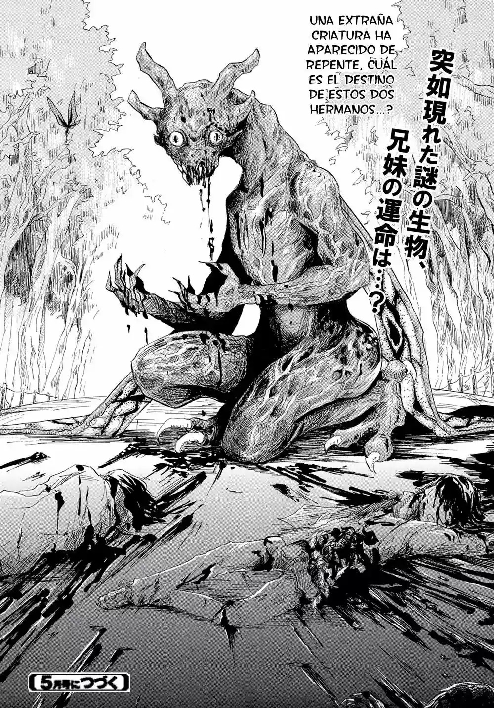 Pupa Vol. 1 Ch. 1 第34页