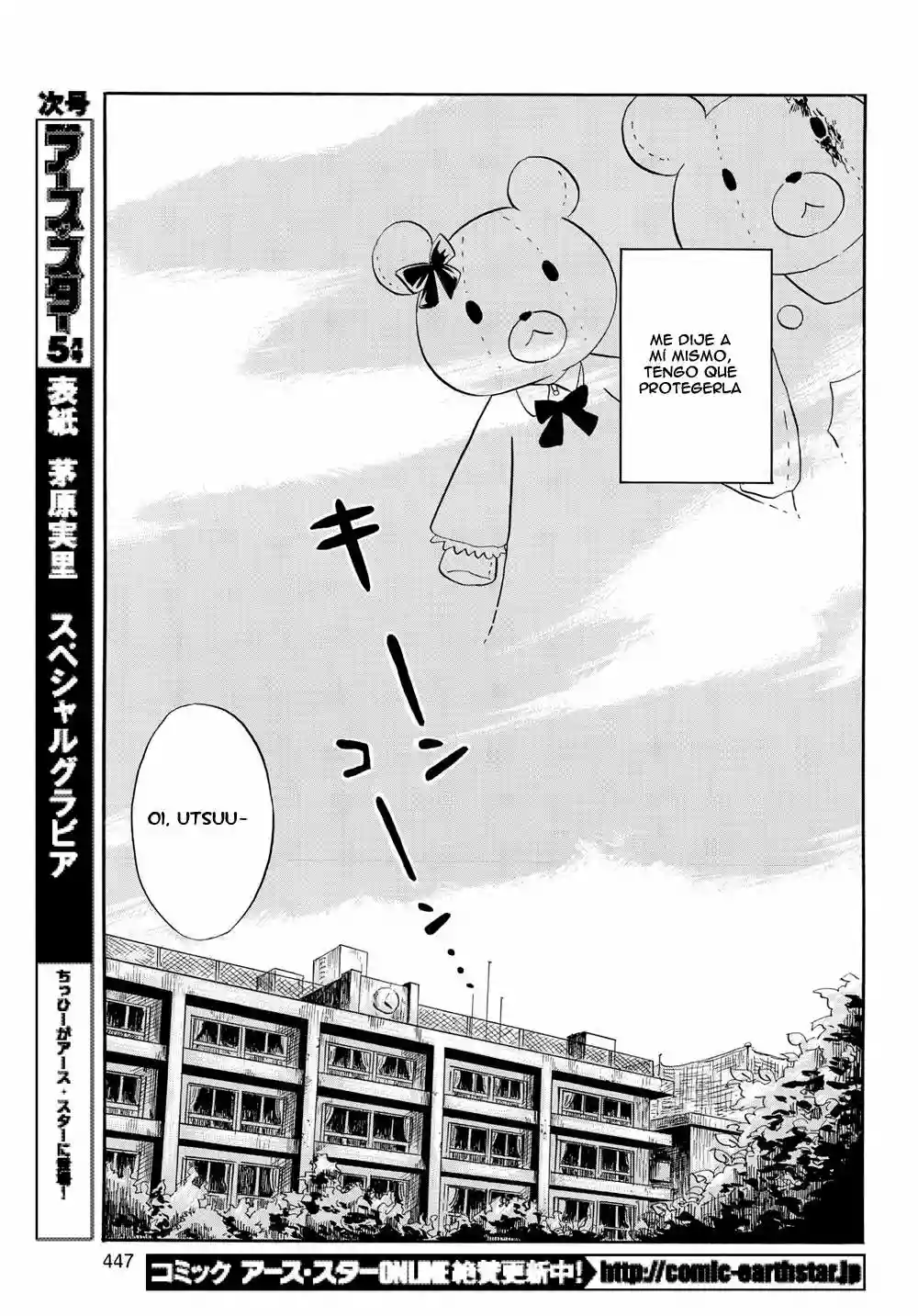 Pupa Vol. 1 Ch. 1 第7页