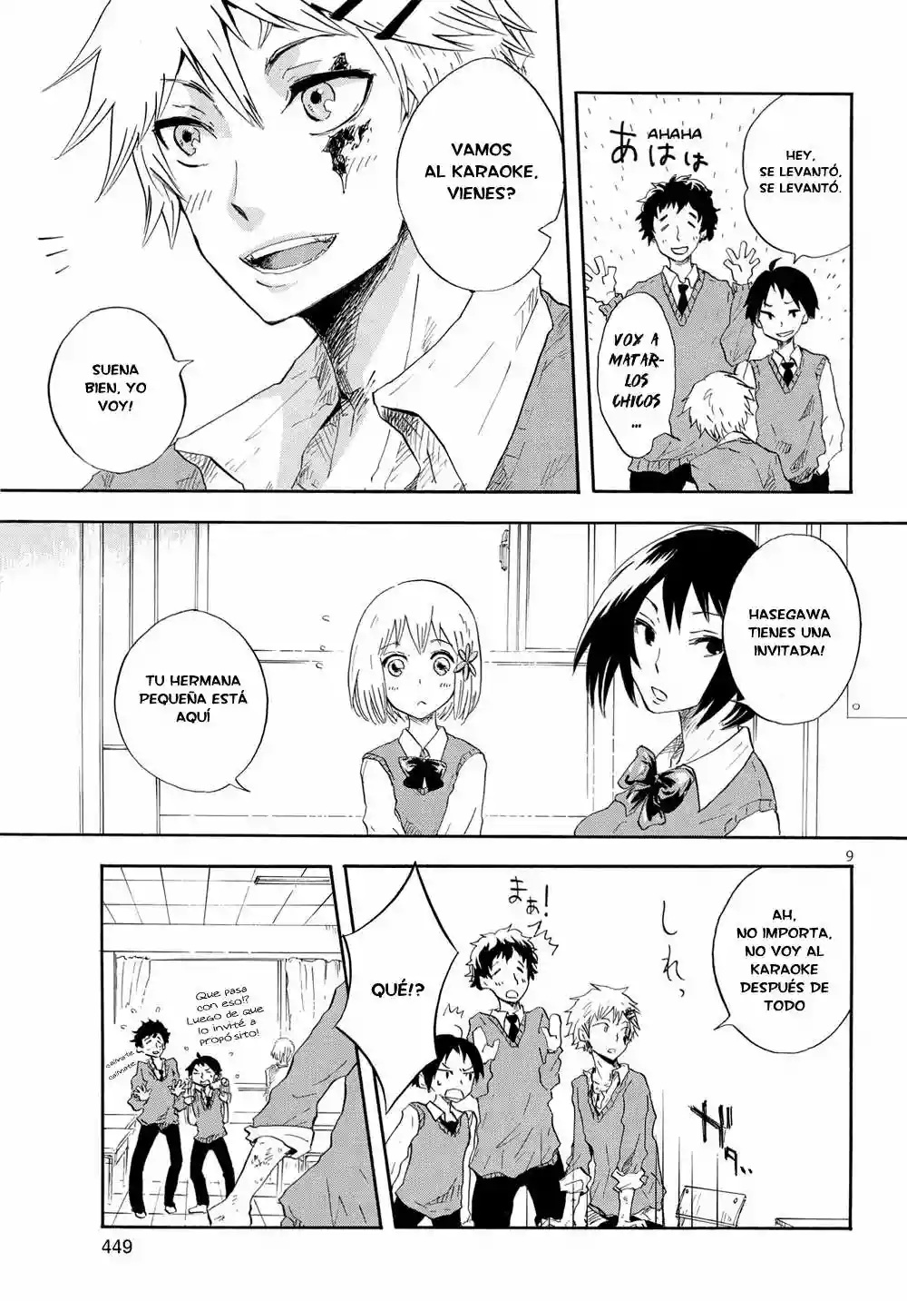 Pupa Vol. 1 Ch. 1 第9页