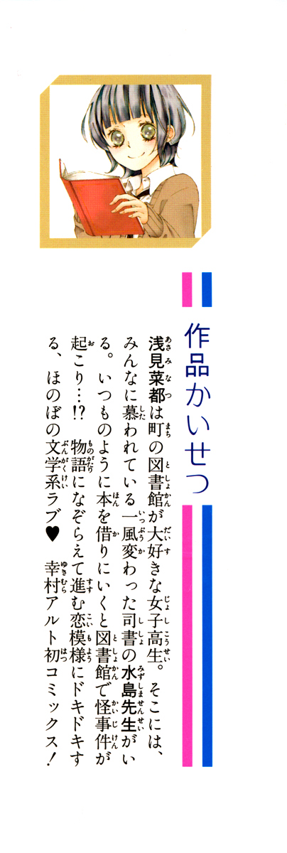 600 Page Mystery Night on the Galactic Railroad 第7页