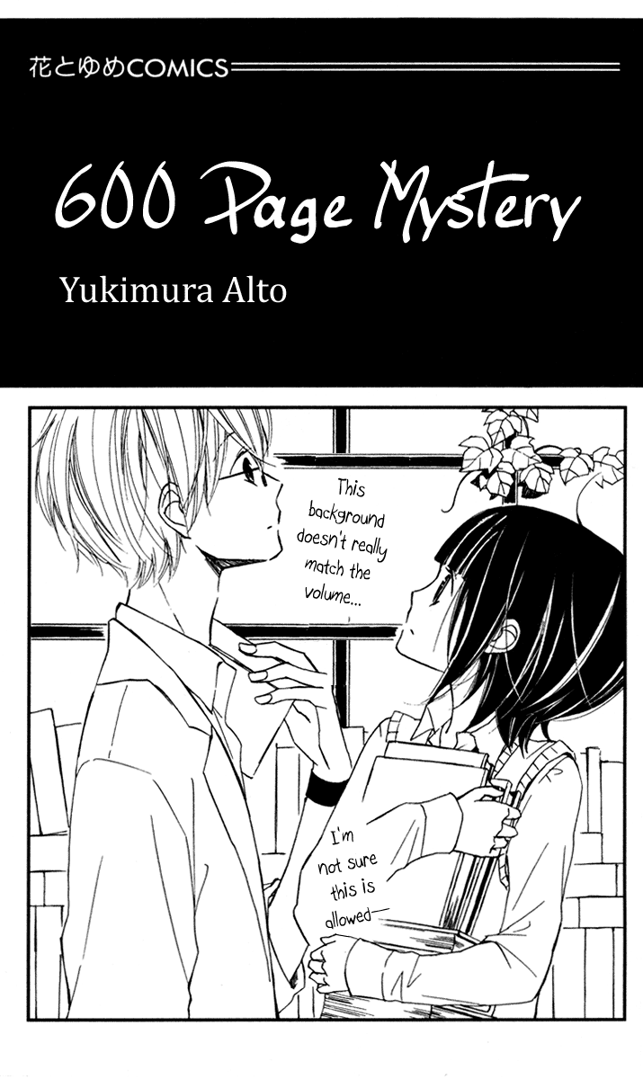 600 Page Mystery Night on the Galactic Railroad 第8页