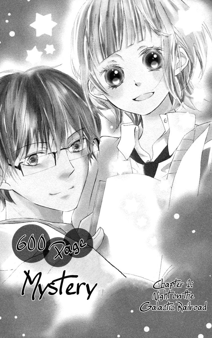 600 Page Mystery Night on the Galactic Railroad 第10页