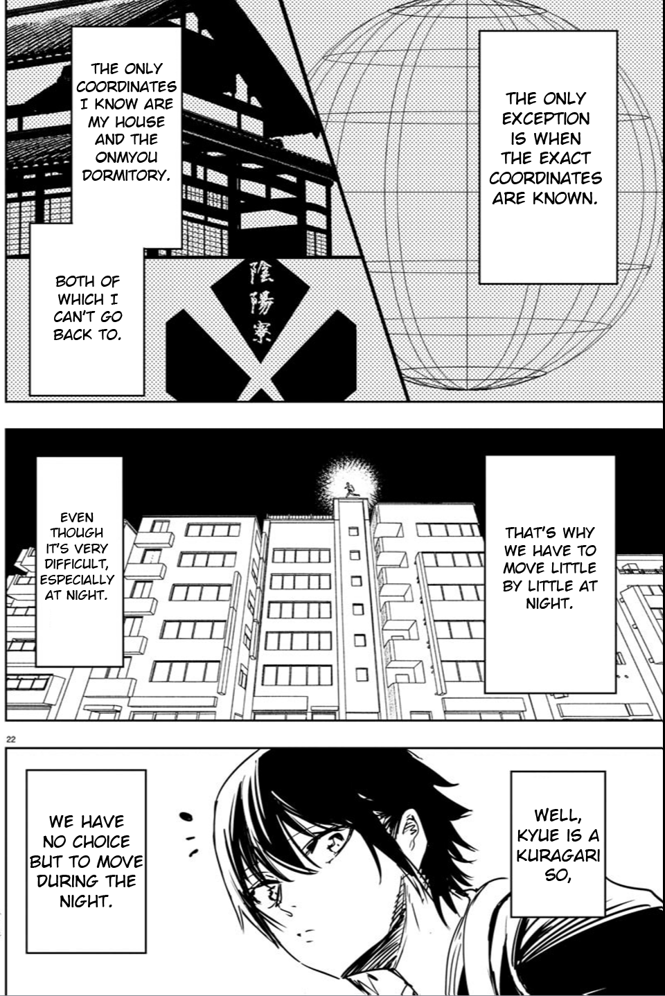 Haiiro no Onmyouji Dragon and Trap 第23页