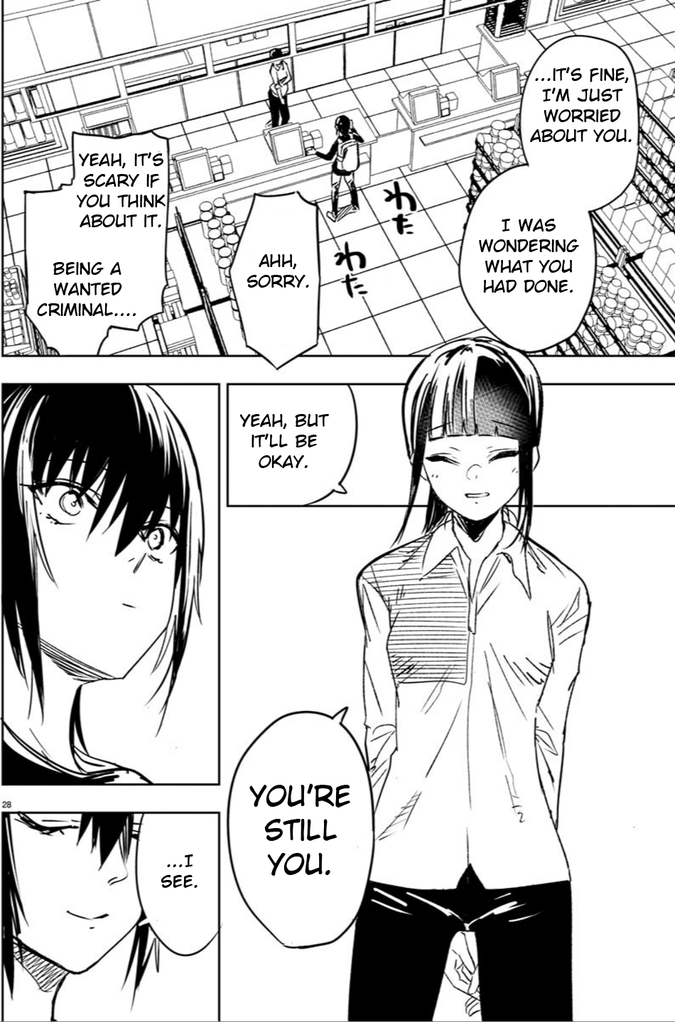 Haiiro no Onmyouji Dragon and Trap 第29页