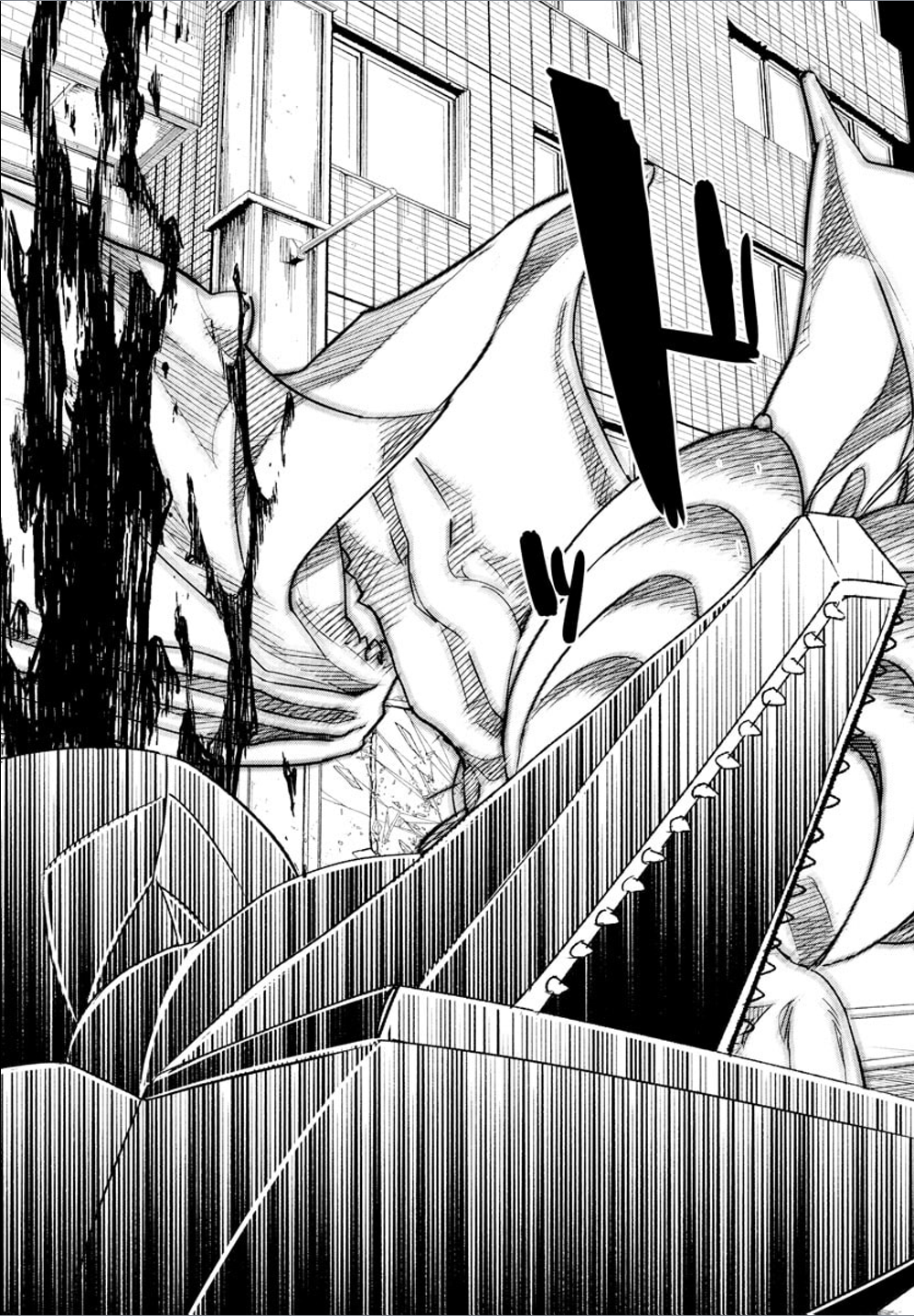 Haiiro no Onmyouji Dragon and Trap 第43页