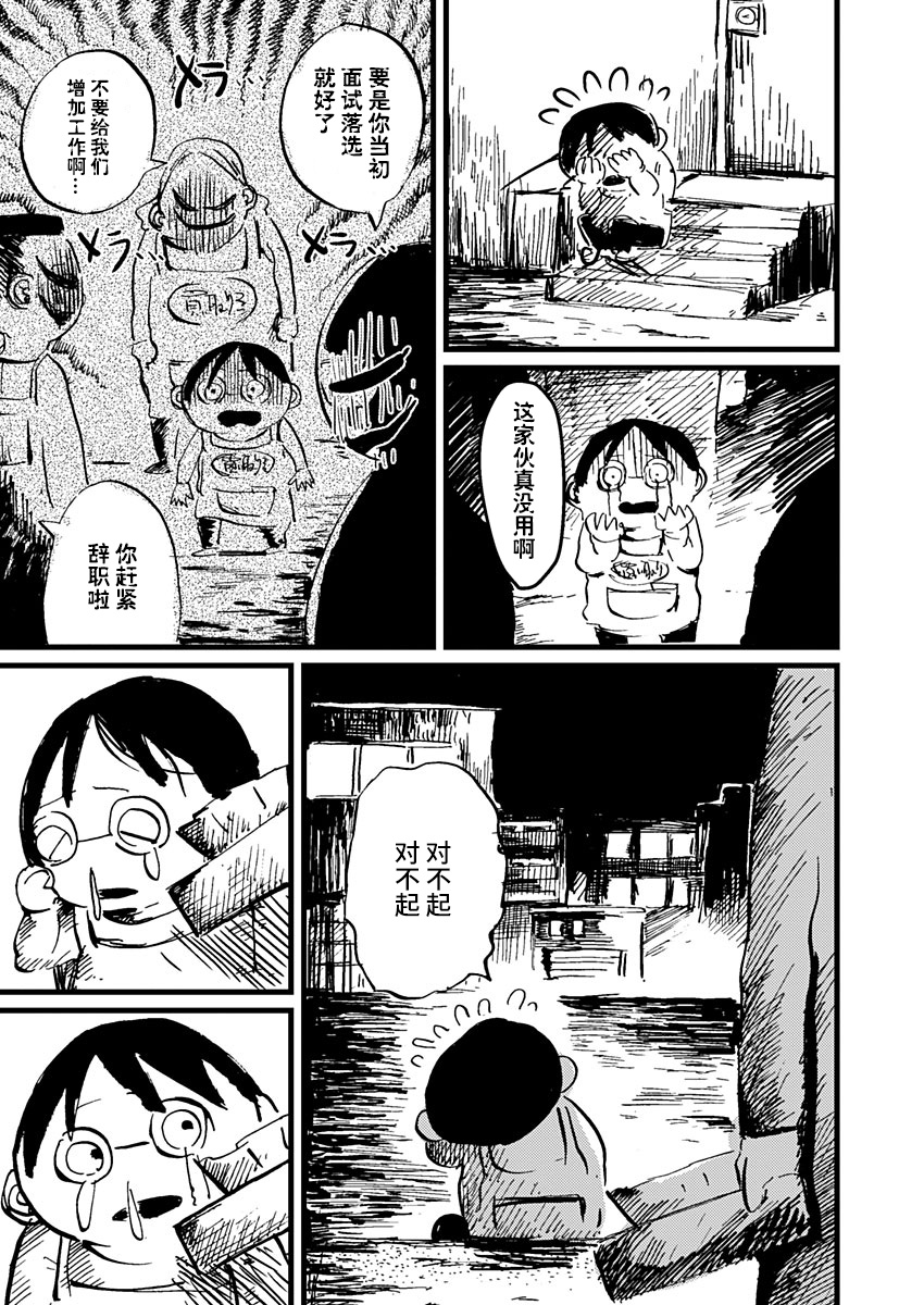 Ano Hito wa Chi o Motomete Shimau Vol. 1 Ch. 5 第15页