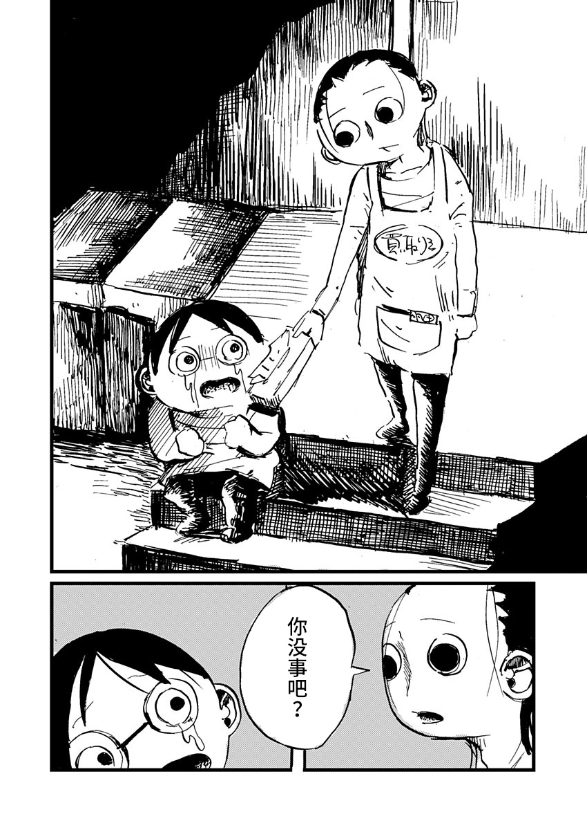 Ano Hito wa Chi o Motomete Shimau Vol. 1 Ch. 5 第16页