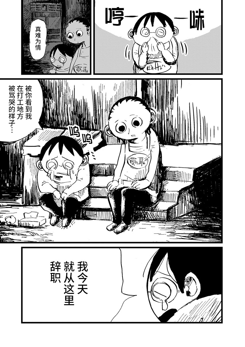 Ano Hito wa Chi o Motomete Shimau Vol. 1 Ch. 5 第17页
