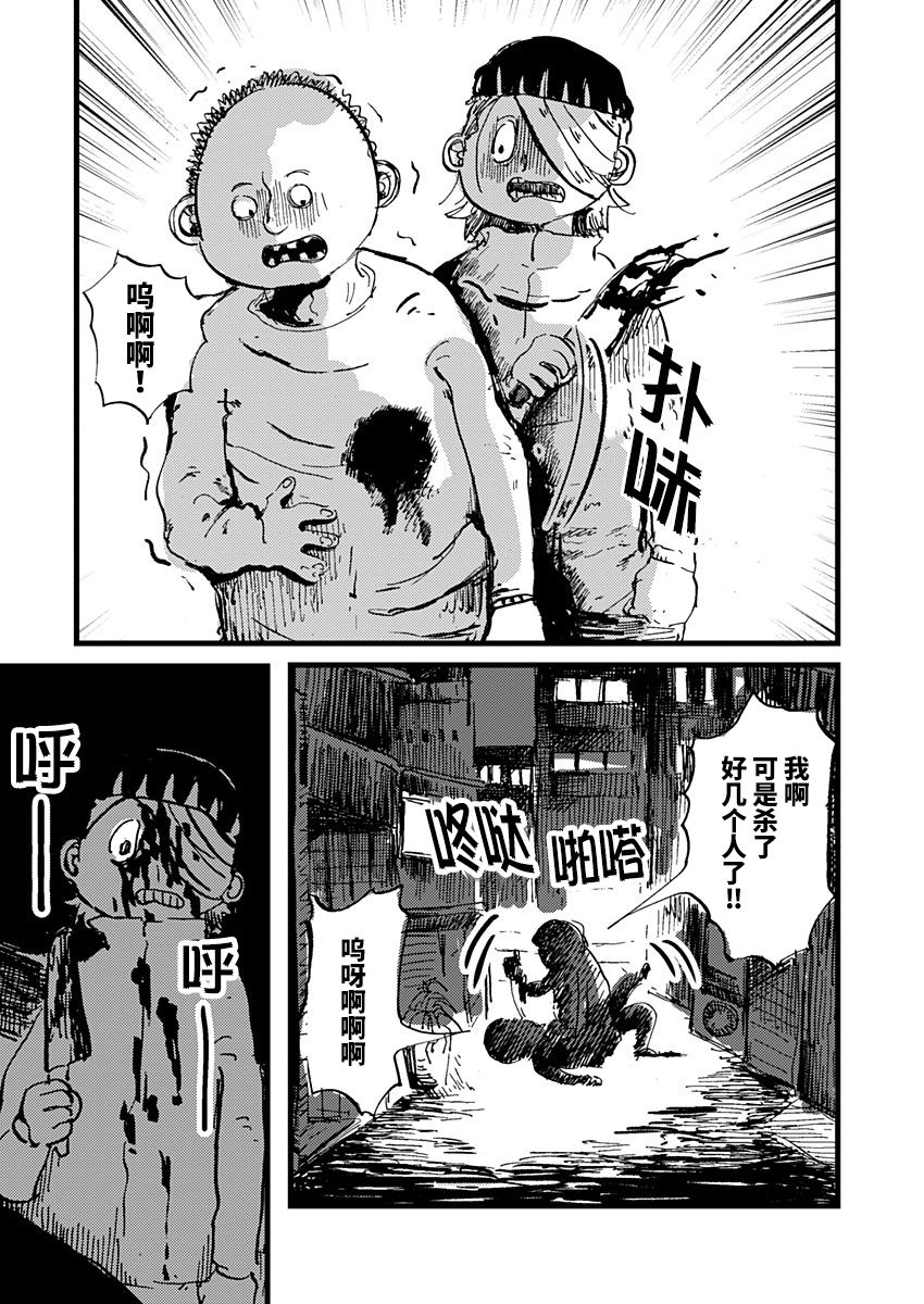 Ano Hito wa Chi o Motomete Shimau Vol. 1 Ch. 5 第5页