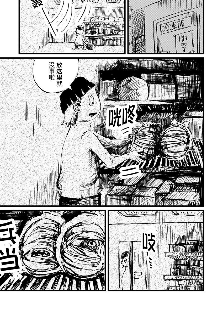 Ano Hito wa Chi o Motomete Shimau Vol. 1 Ch. 5 第7页