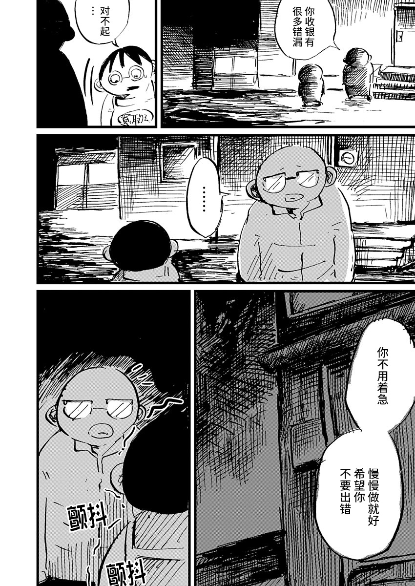 Ano Hito wa Chi o Motomete Shimau Vol. 1 Ch. 5 第10页