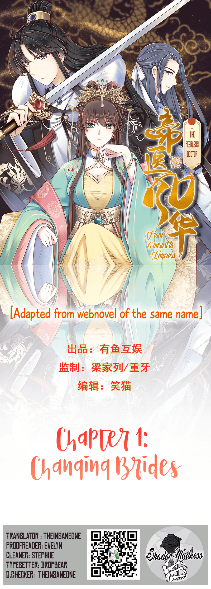 The Peerless Doctor: From Consort to Empress Changing Brides 第1页